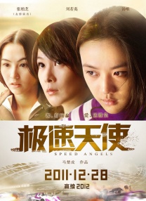 肉蒲团之玉女心经